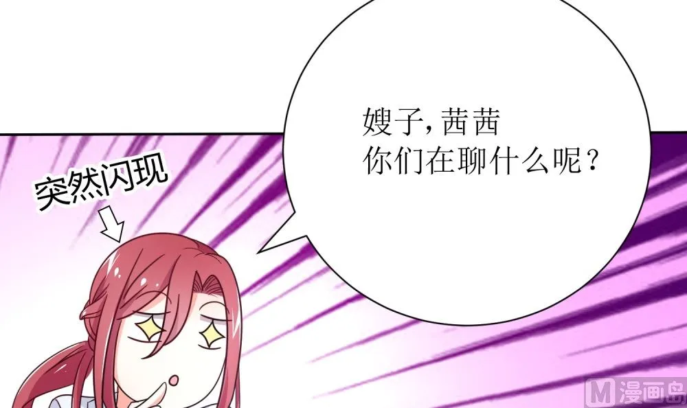 第73话 可爱 想 第37页