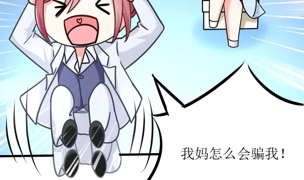 第73话 可爱 想 第45页
