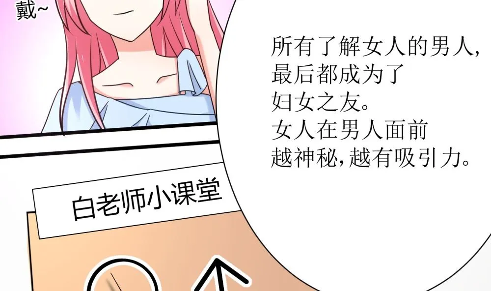 第73话 可爱 想 第47页