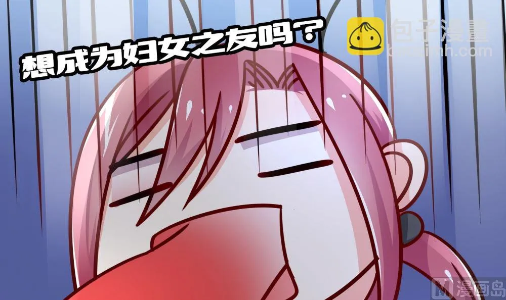 第73话 可爱 想 第52页