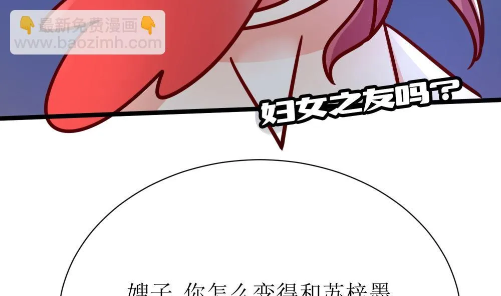 第73话 可爱 想 第53页