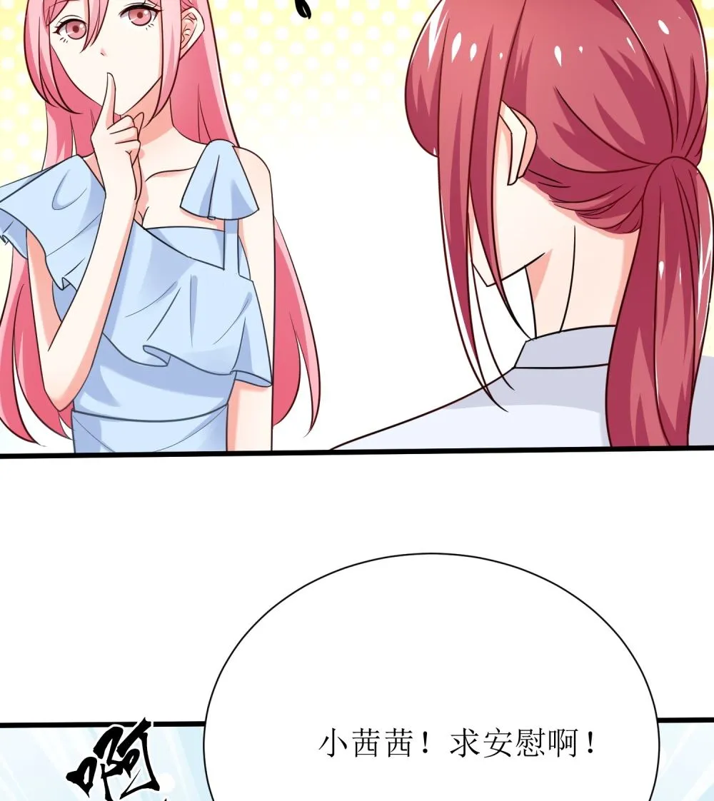第73话 可爱 想 第57页