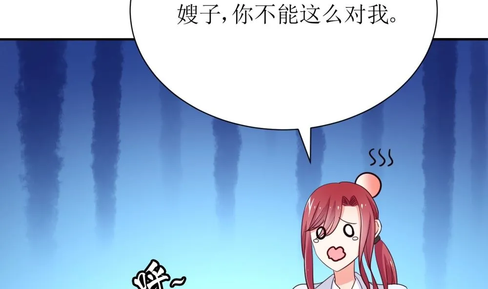 第73话 可爱 想 第62页