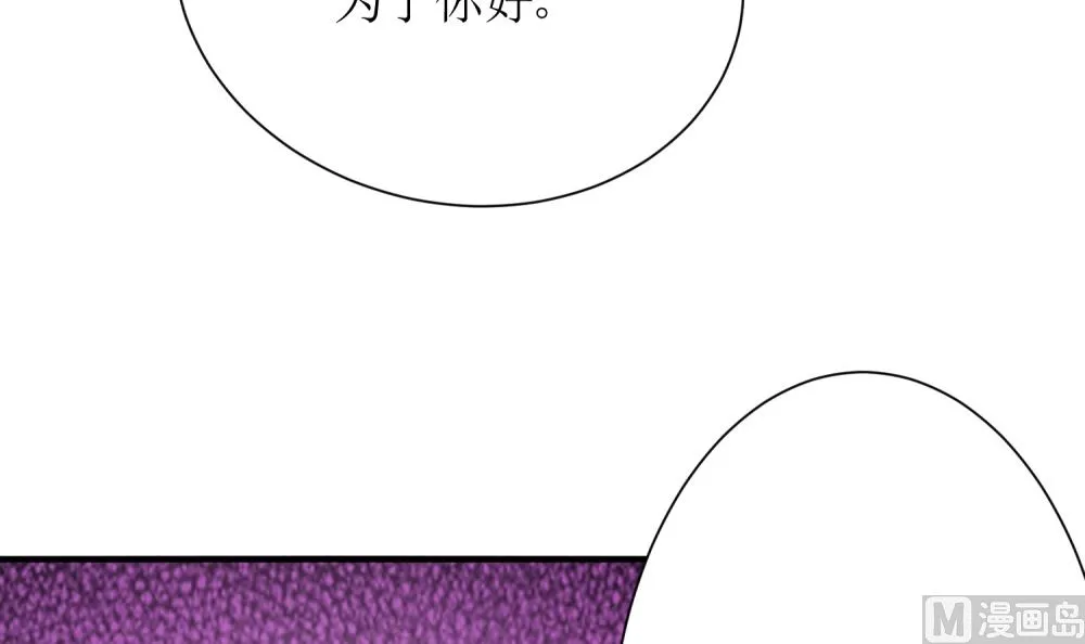 第73话 可爱 想 第64页