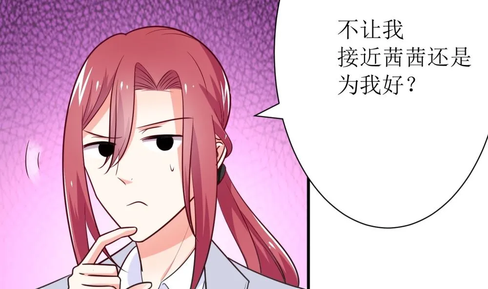 第73话 可爱 想 第65页