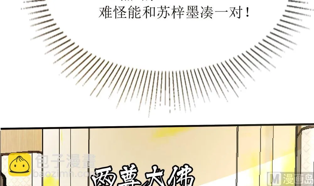 第73话 可爱 想 第67页