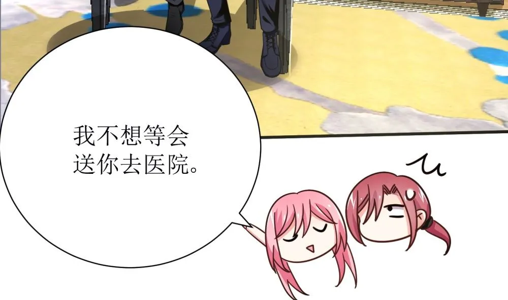 第73话 可爱 想 第69页