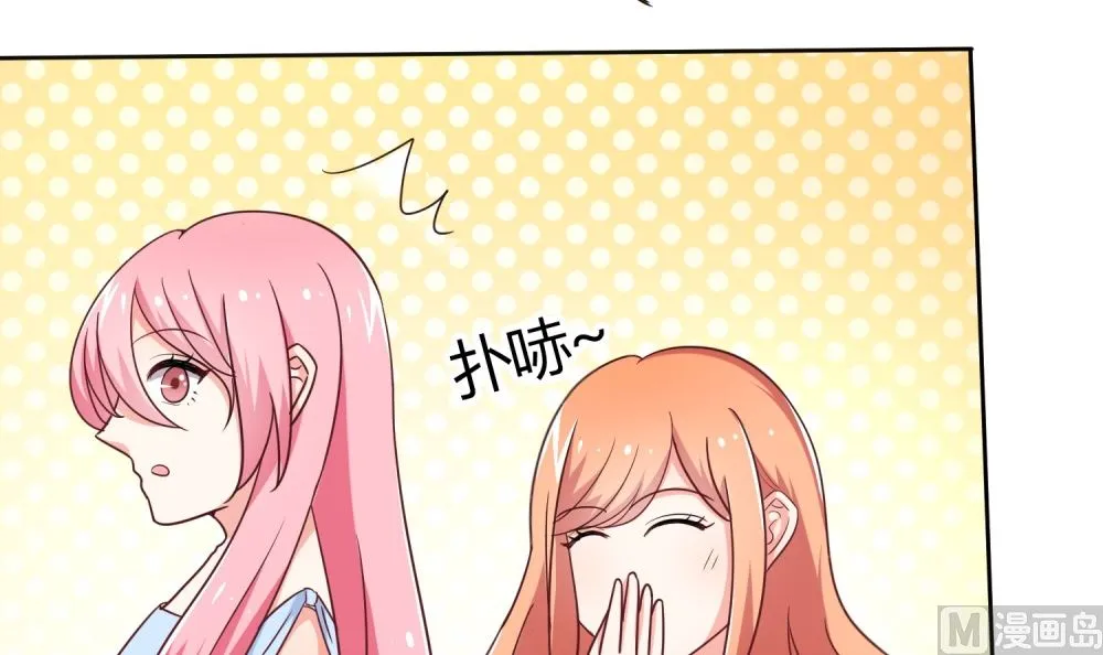 第73话 可爱 想 第70页