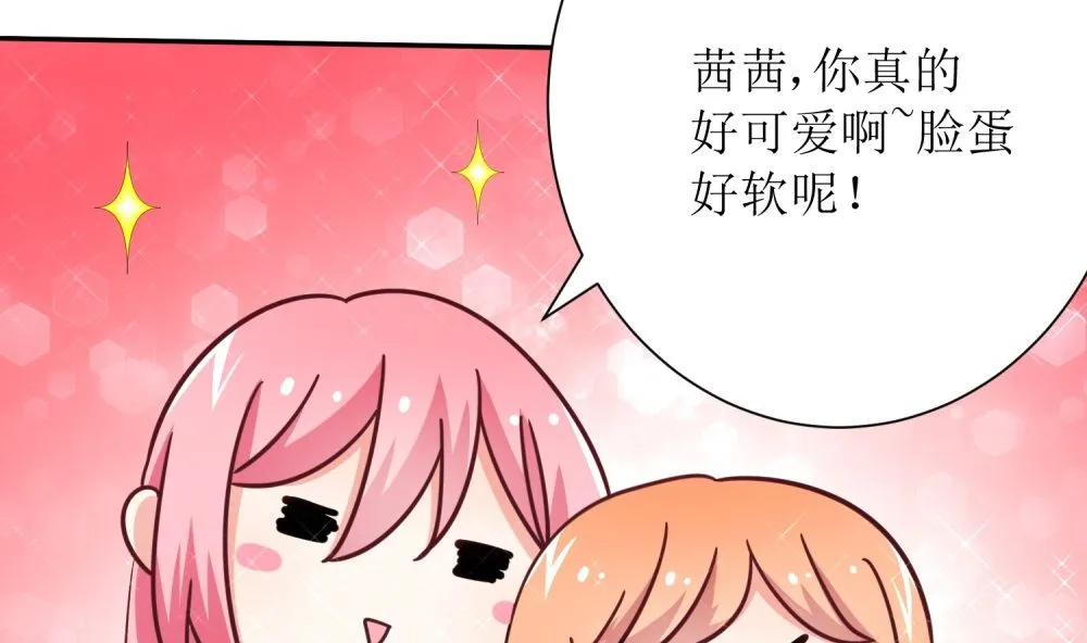 第73话 可爱 想 第72页