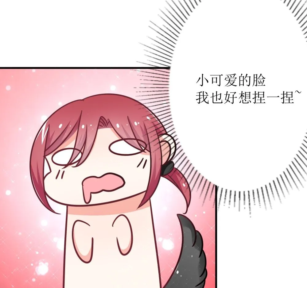 第73话 可爱 想 第74页