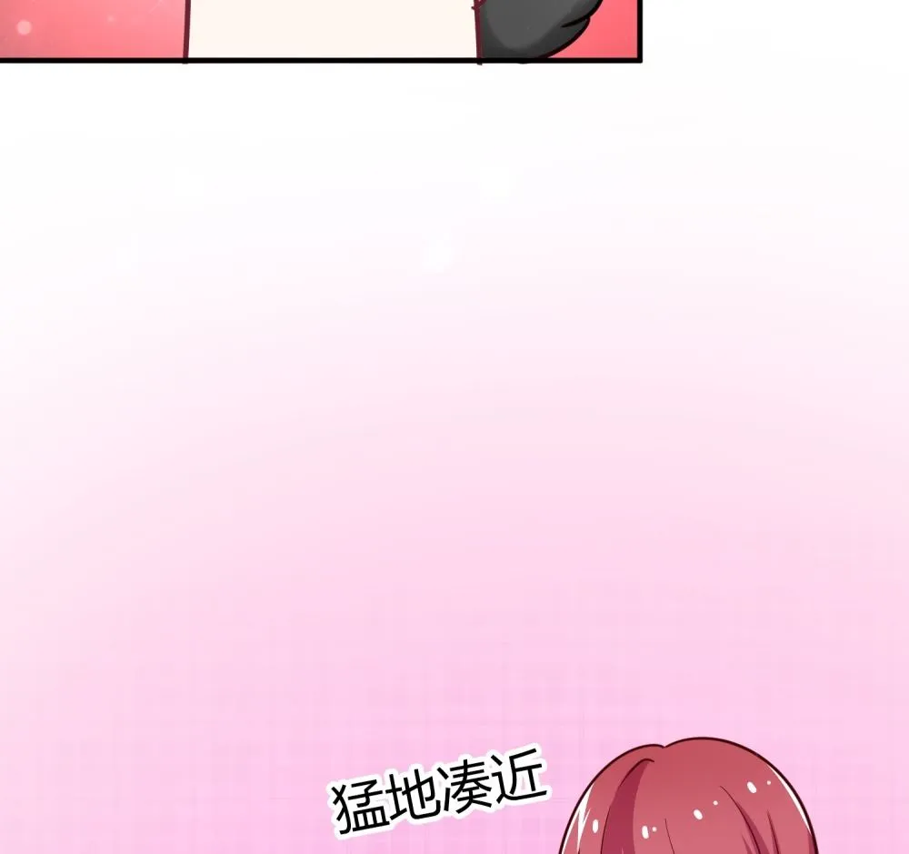 第73话 可爱 想 第75页