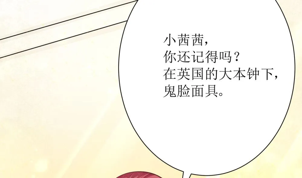 第73话 可爱 想 第77页