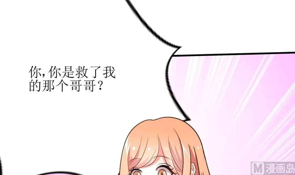 第73话 可爱 想 第82页
