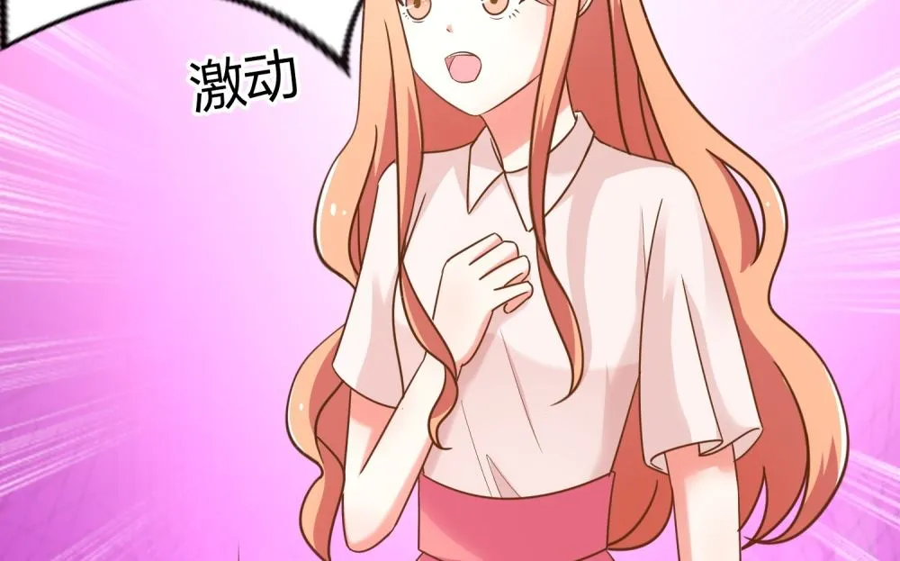 第73话 可爱 想 第83页