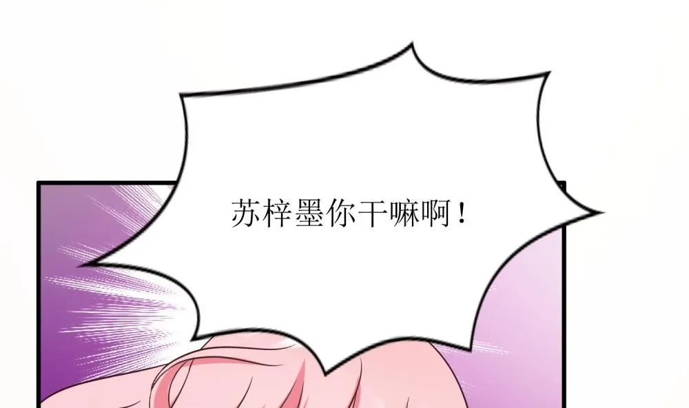 第65话 我想要你，仅此而已 第69页