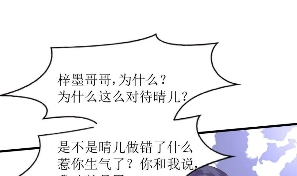 第58话 他是我的男人 第2页