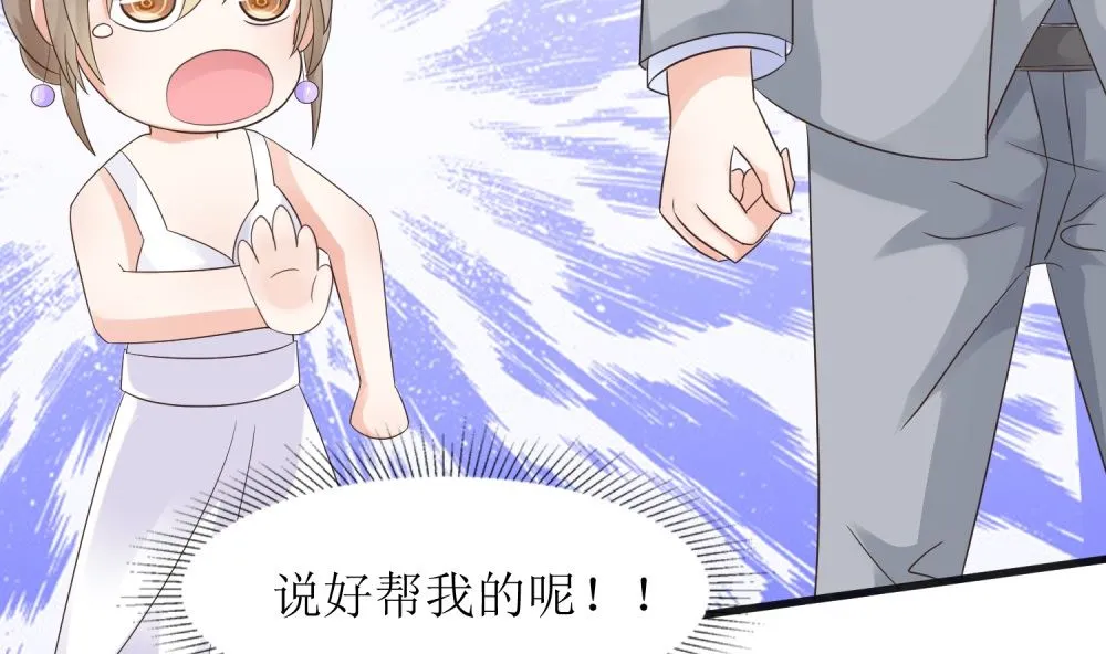 第58话 他是我的男人 第63页
