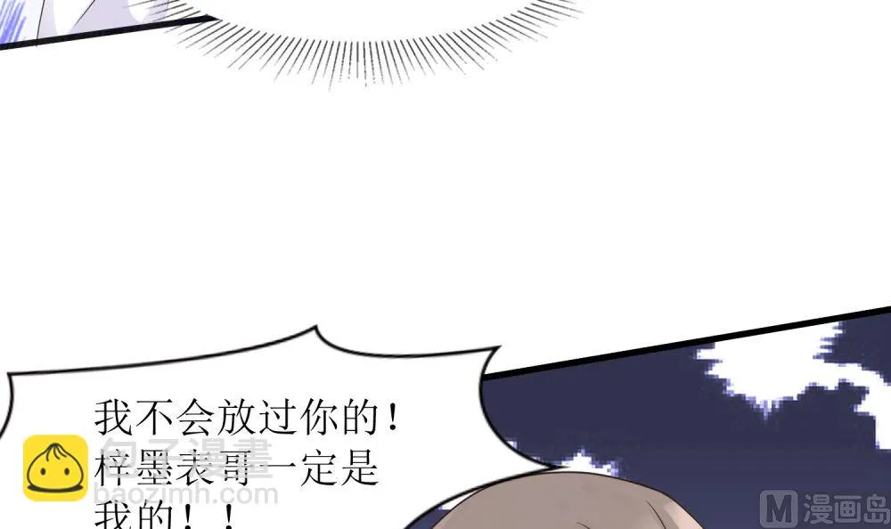 第58话 他是我的男人 第64页