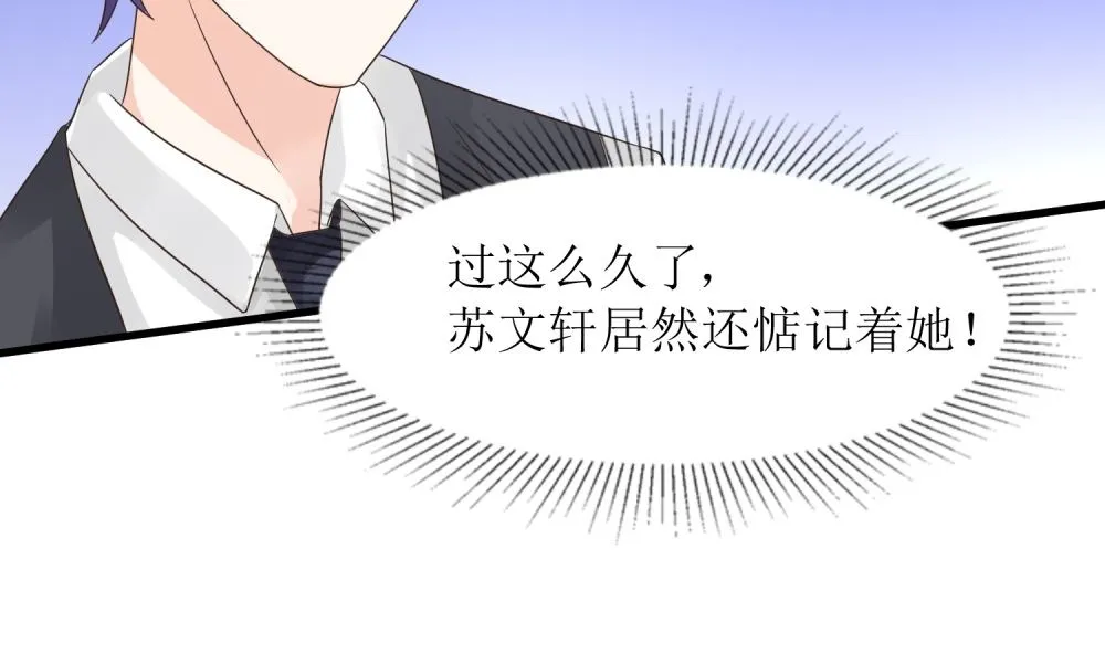 第58话 他是我的男人 第71页
