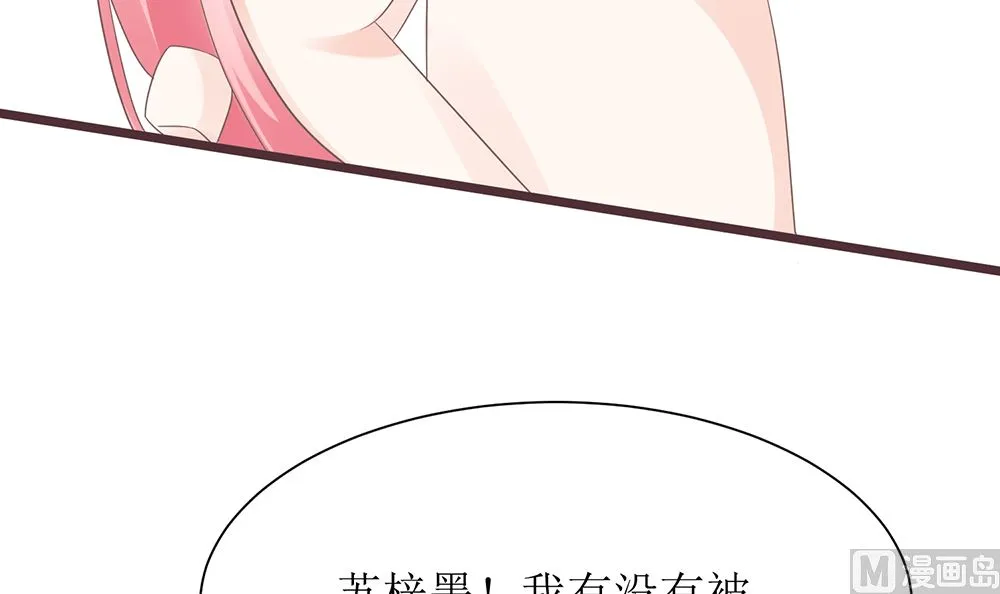 第56话 做个会忘记过去的小仙女 第13页