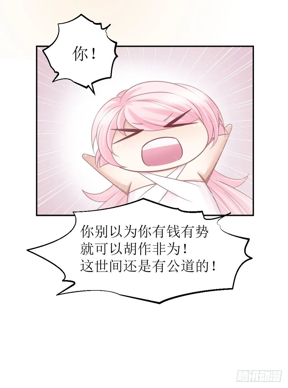 第三话 红本本都有了 第25页