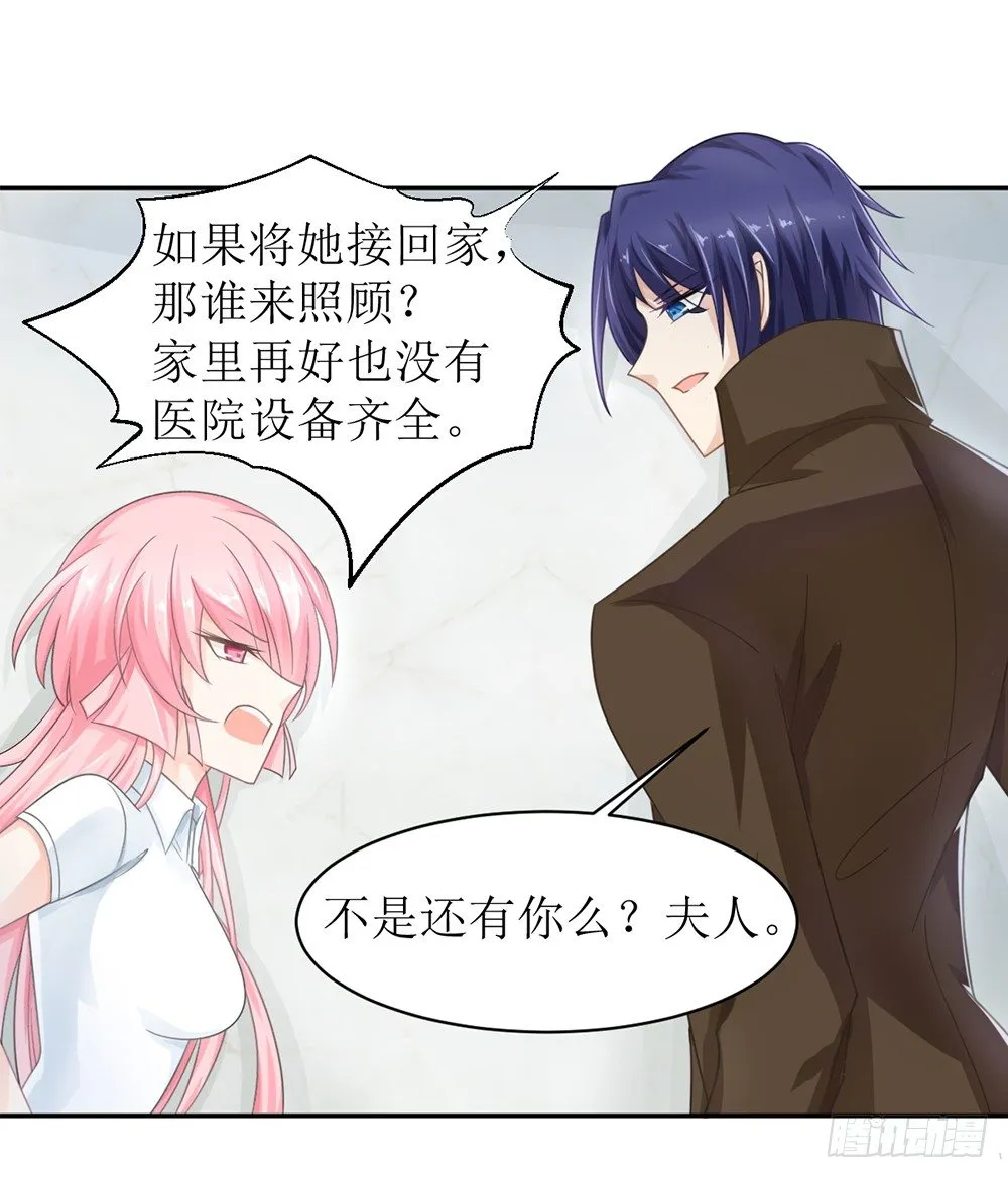 第八话 桃花债也是债 第15页