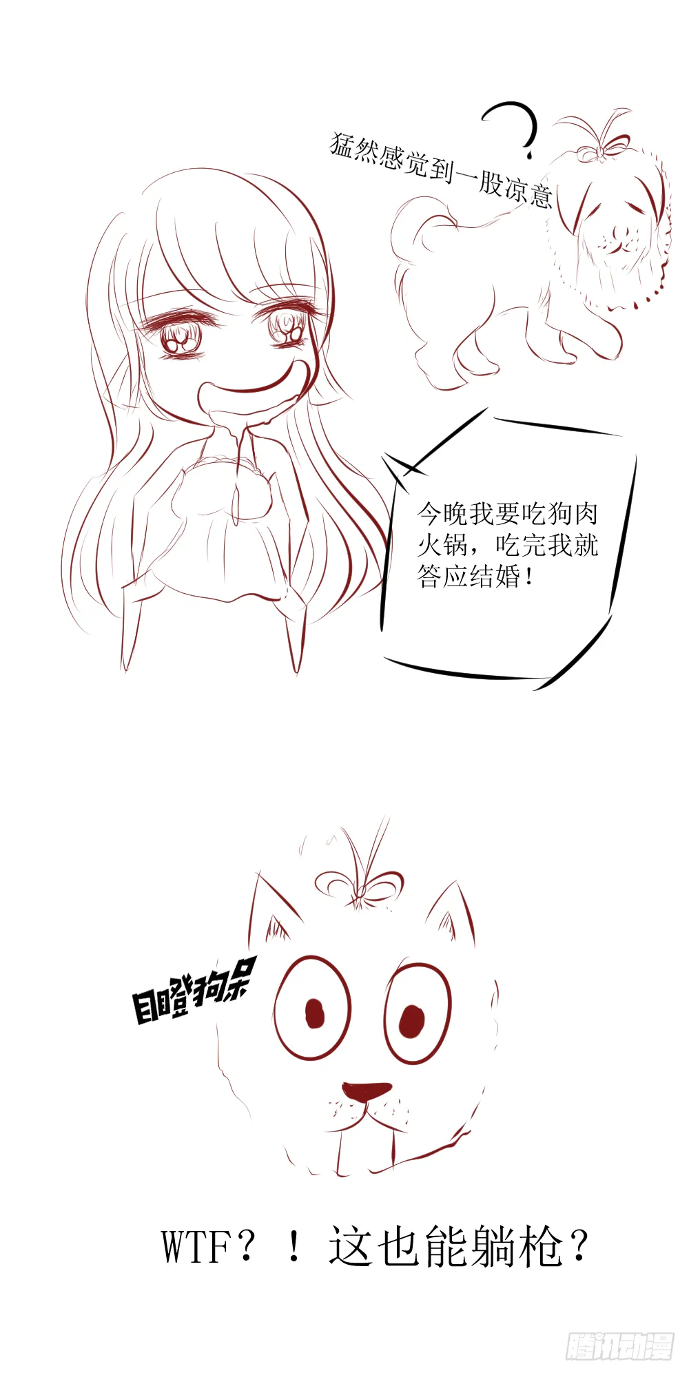 白萌萌的躺赢逆袭~ 第7页