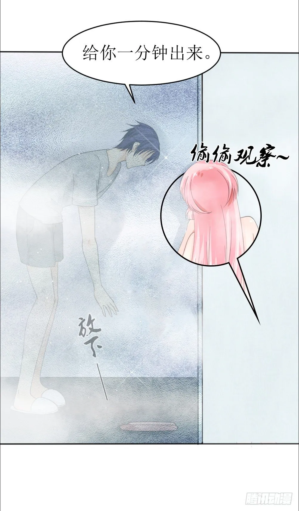 第17话 我不介意你裸着出来 第14页