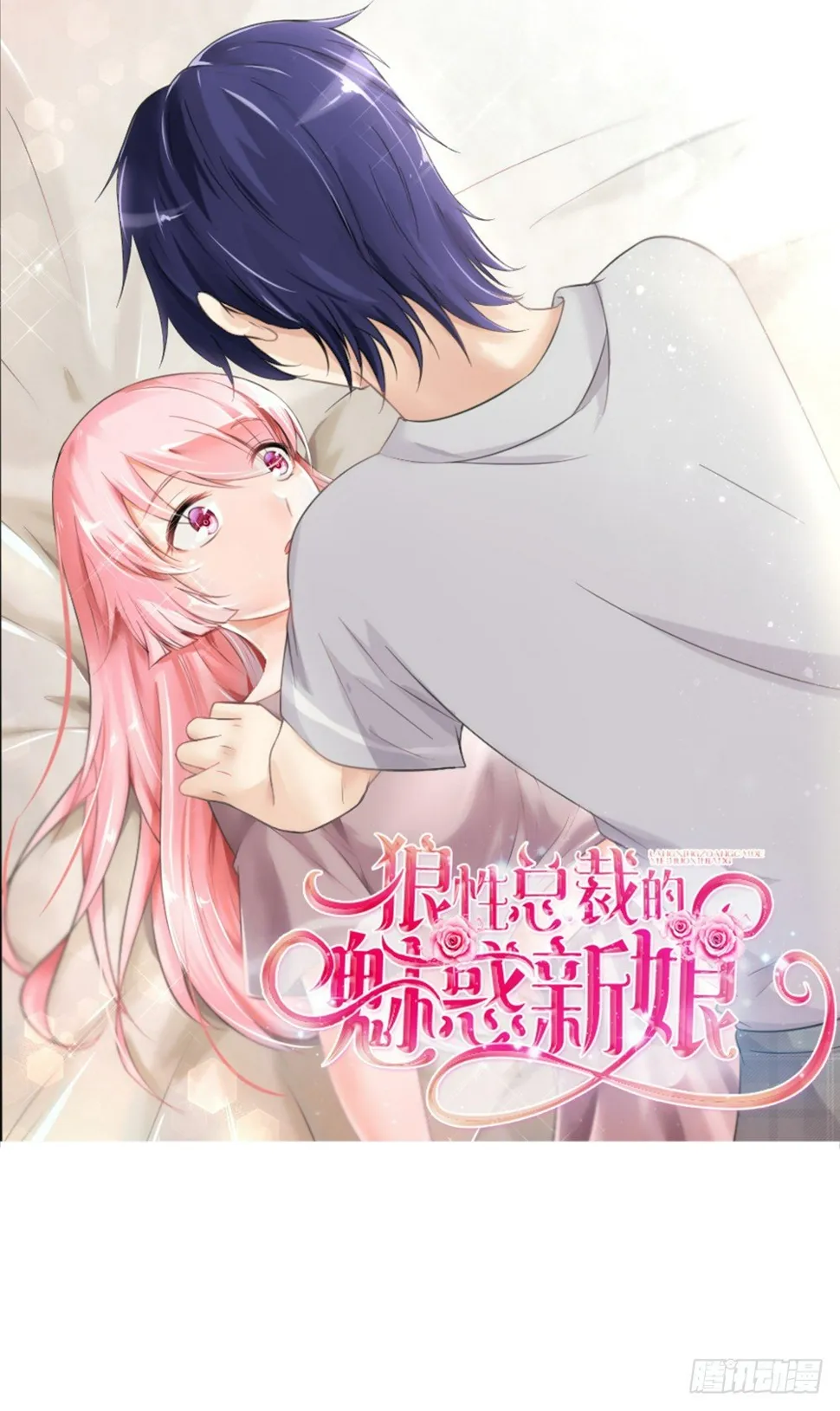 第21话 总有渣渣上门叫嚣 第1页