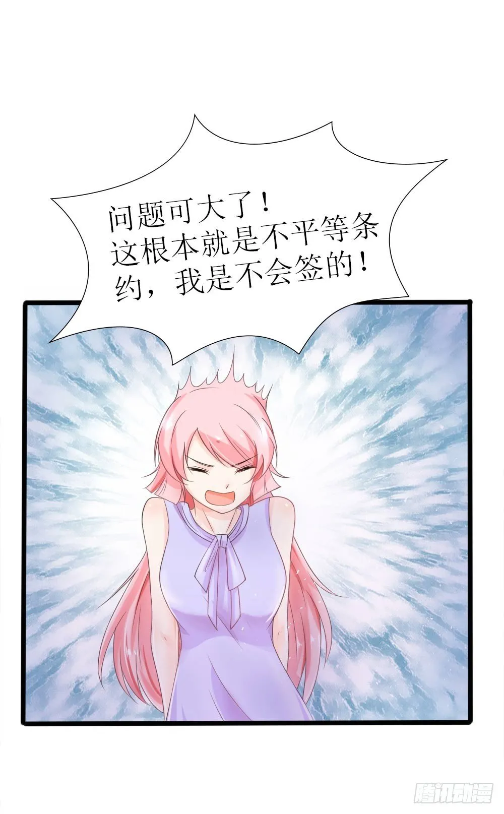 第21话 总有渣渣上门叫嚣 第3页