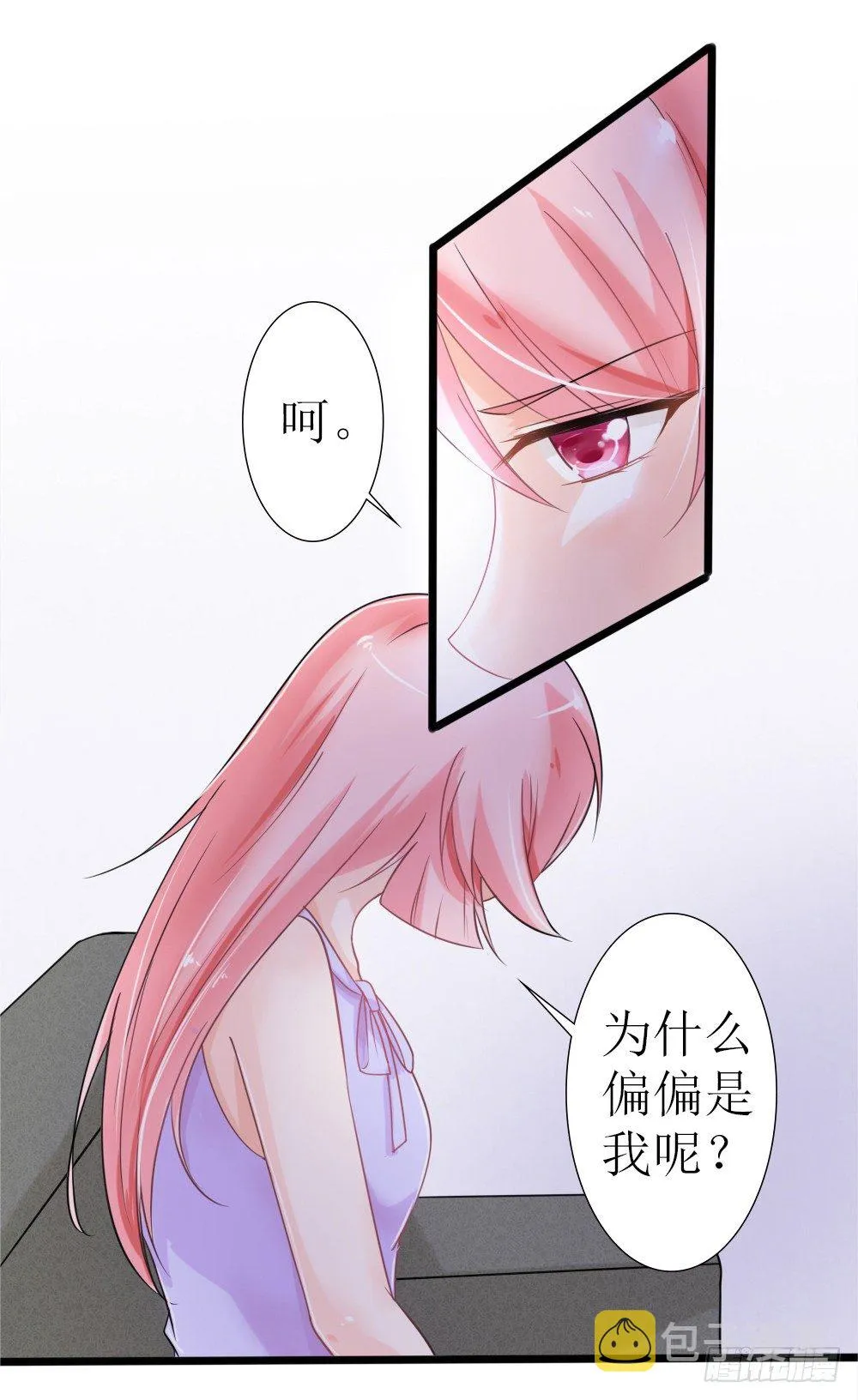 第21话 总有渣渣上门叫嚣 第6页