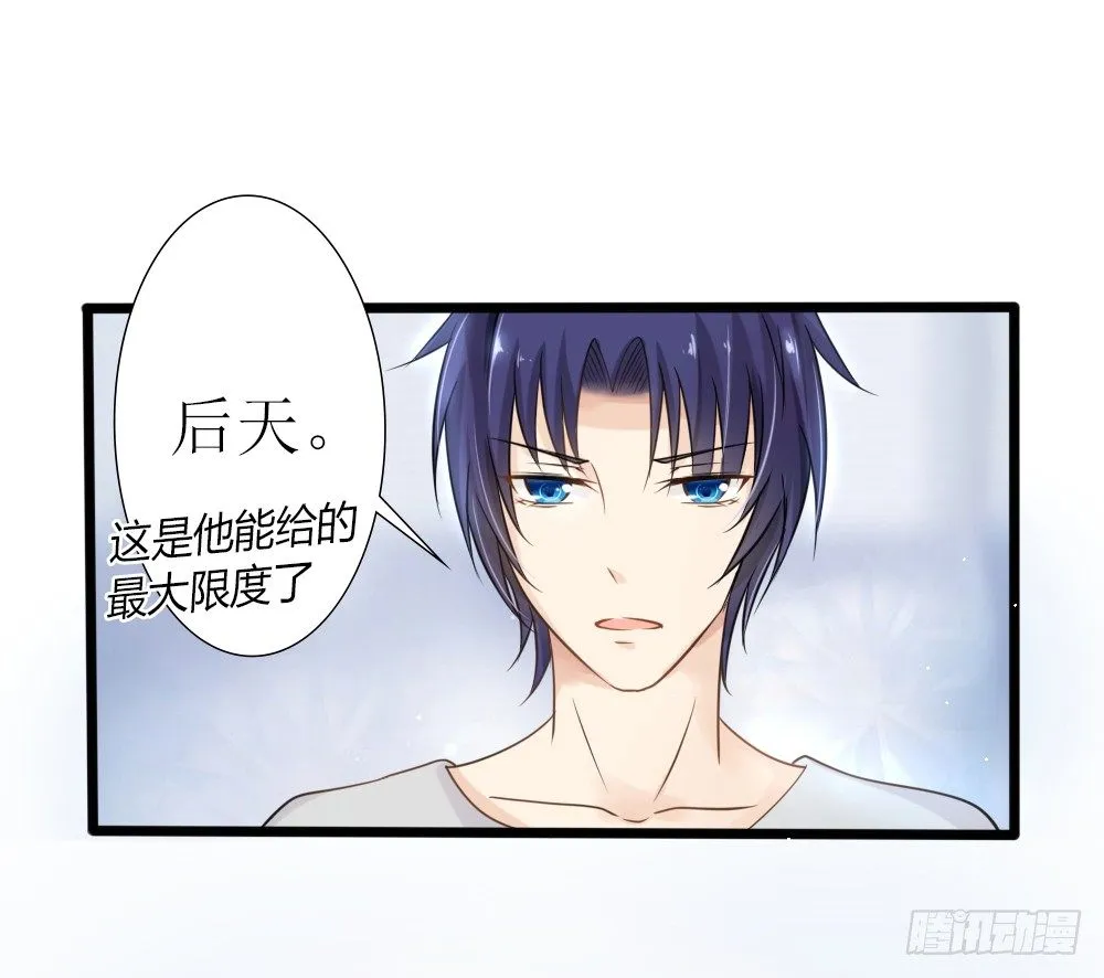 第21话 总有渣渣上门叫嚣 第10页
