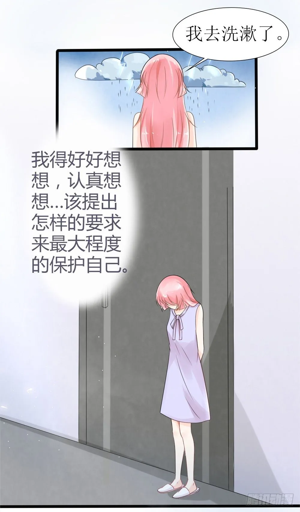 第21话 总有渣渣上门叫嚣 第11页