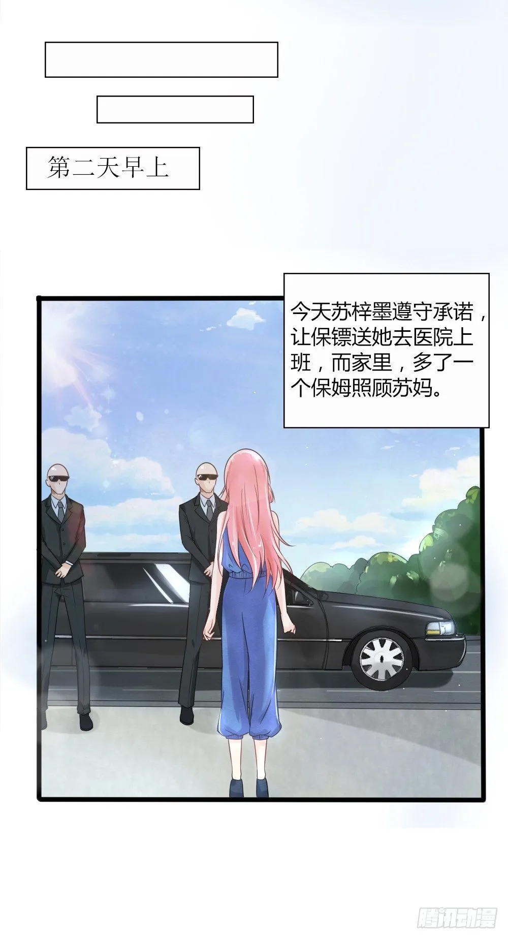 第21话 总有渣渣上门叫嚣 第12页