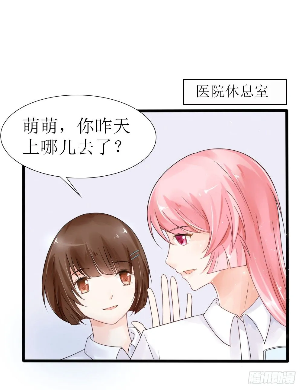 第21话 总有渣渣上门叫嚣 第13页