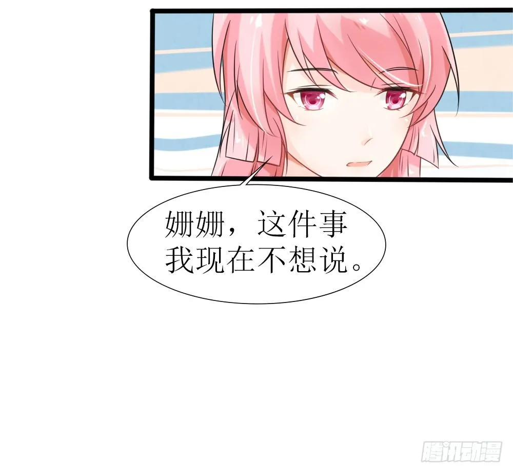 第21话 总有渣渣上门叫嚣 第16页