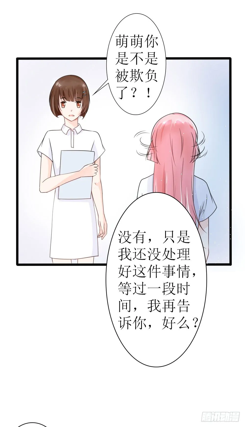 第21话 总有渣渣上门叫嚣 第17页