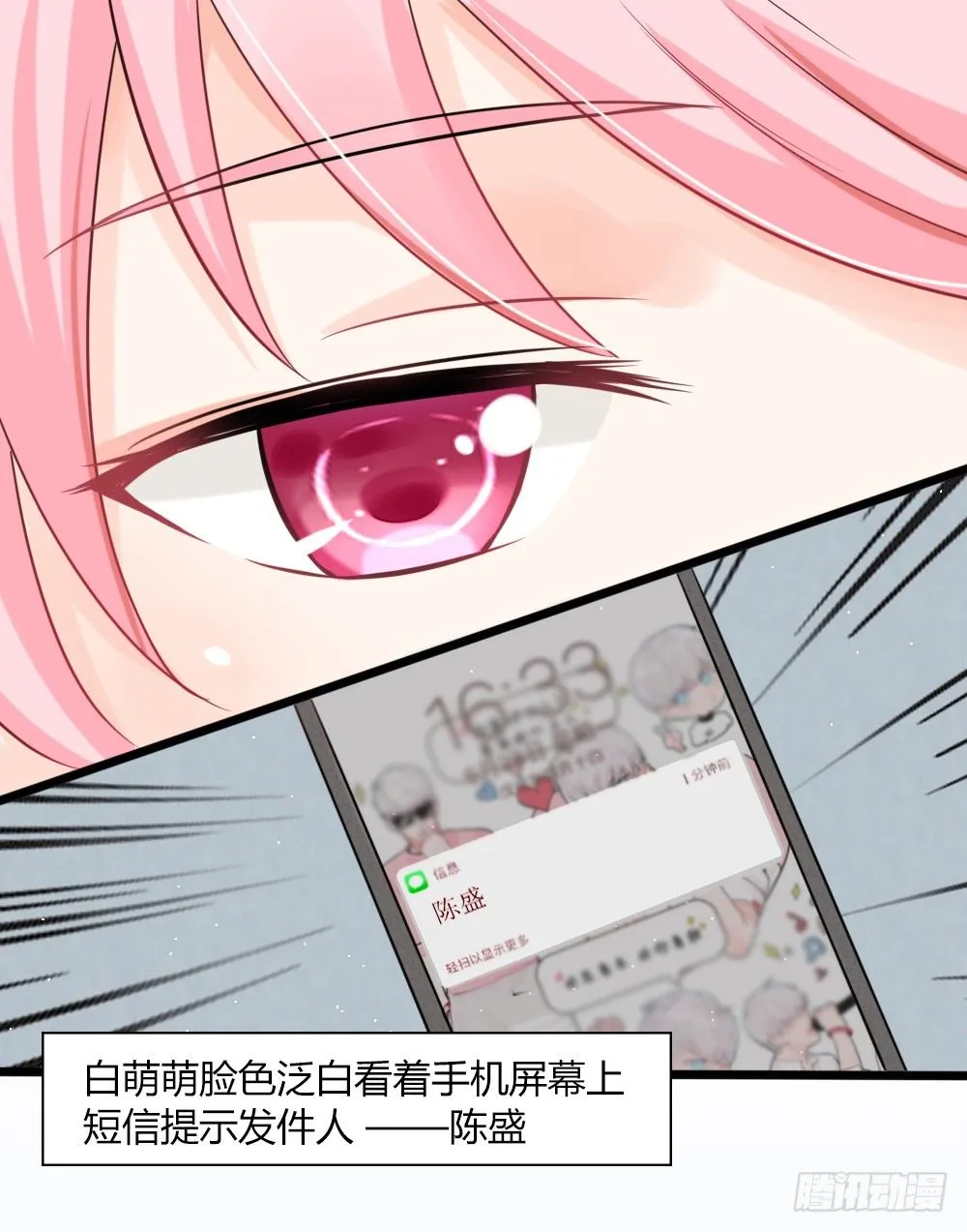 第21话 总有渣渣上门叫嚣 第19页