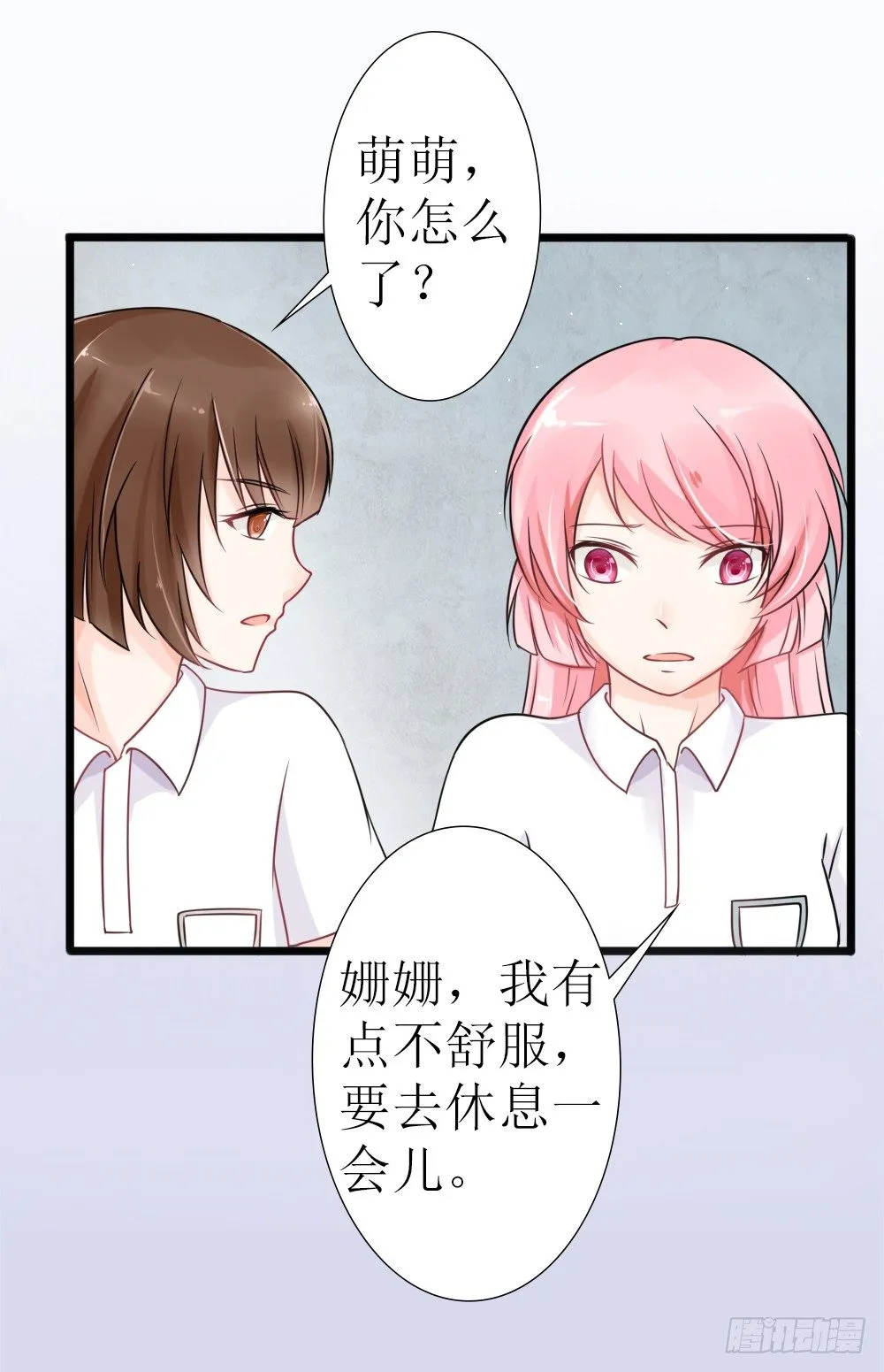 第21话 总有渣渣上门叫嚣 第20页