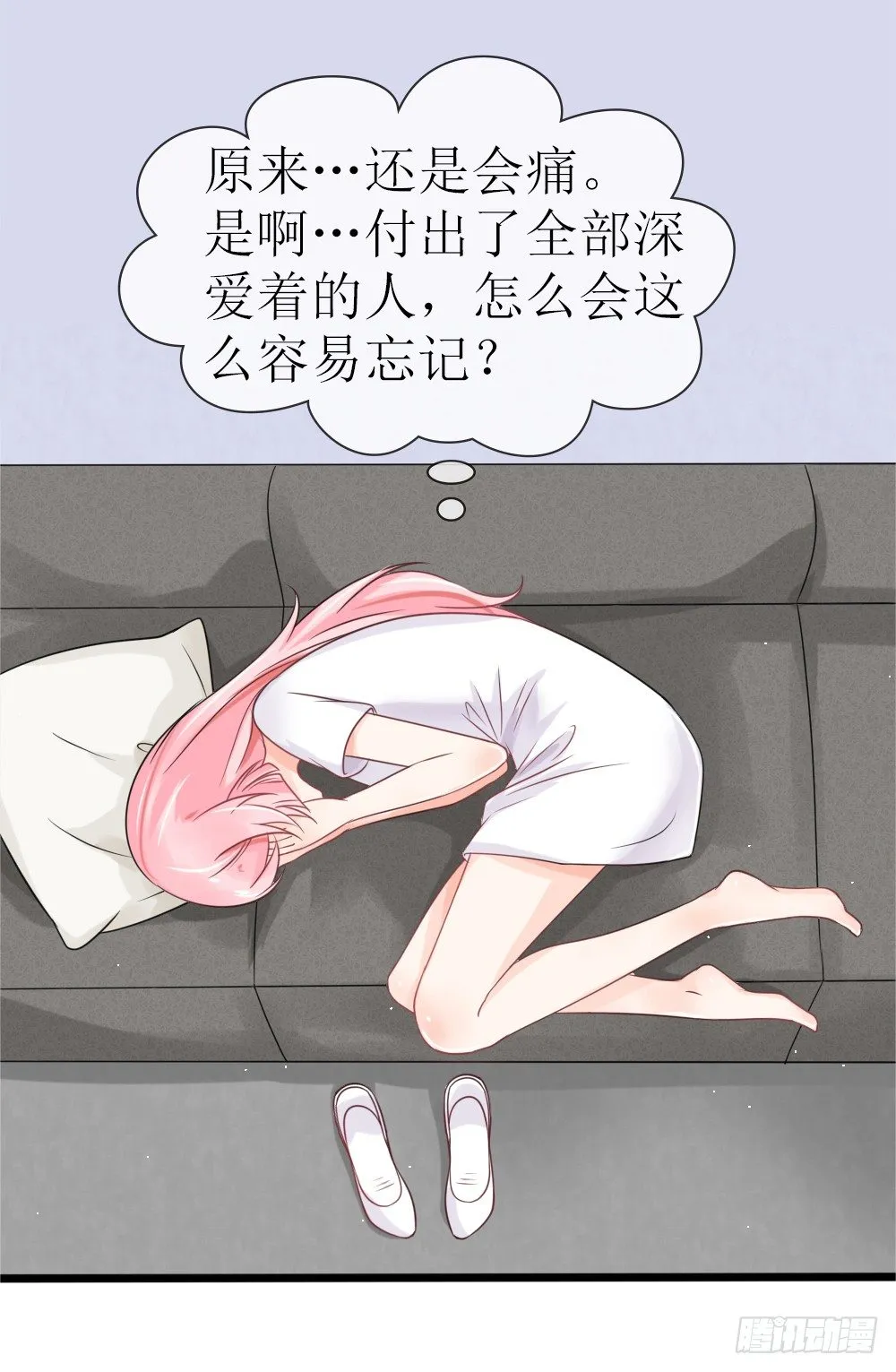 第21话 总有渣渣上门叫嚣 第21页