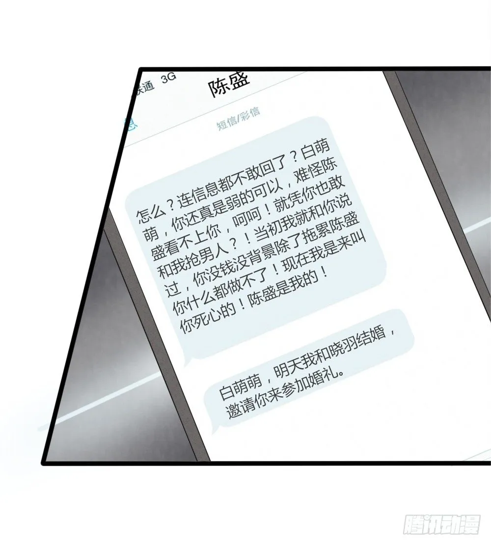 第21话 总有渣渣上门叫嚣 第23页