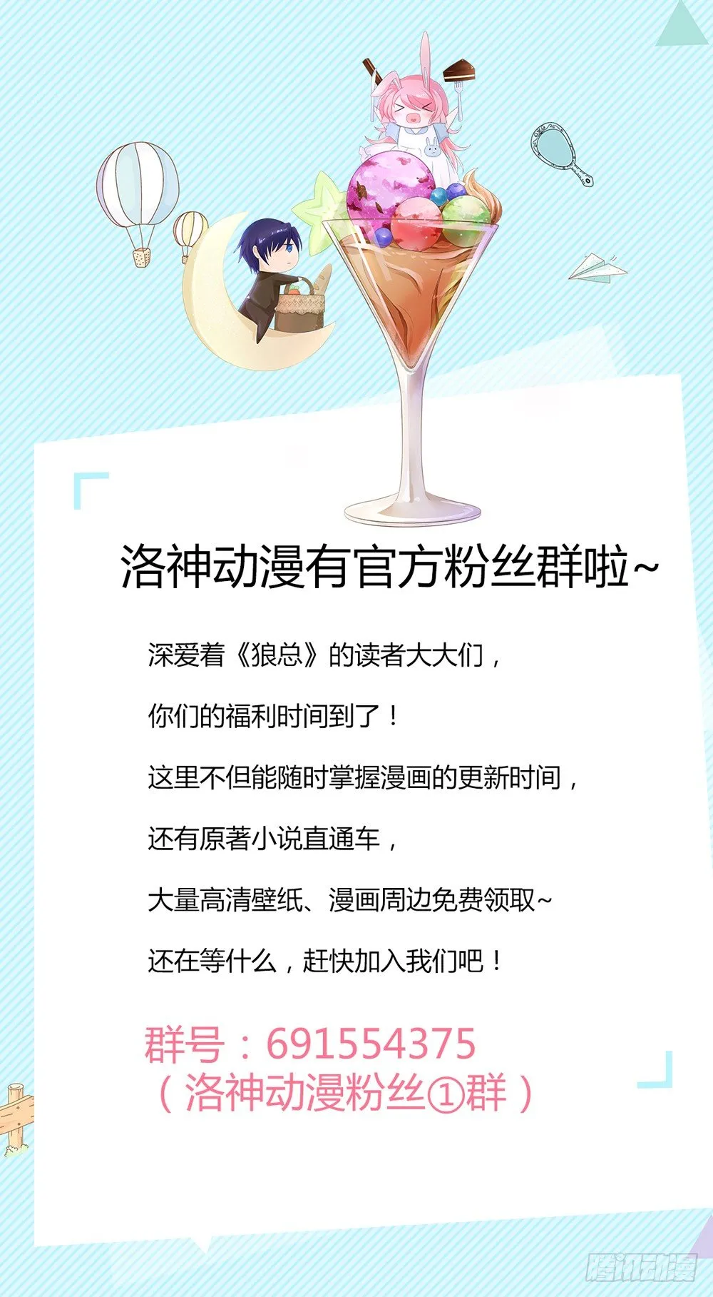 第21话 总有渣渣上门叫嚣 第27页