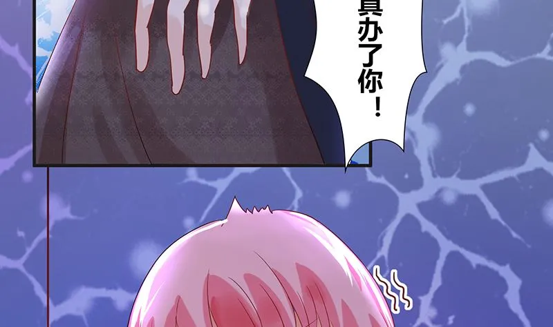 第45话 总有你求我的那天 第9页