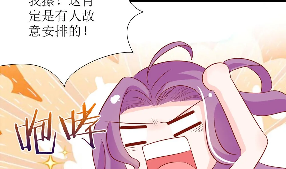 第48话 有你真好 第72页