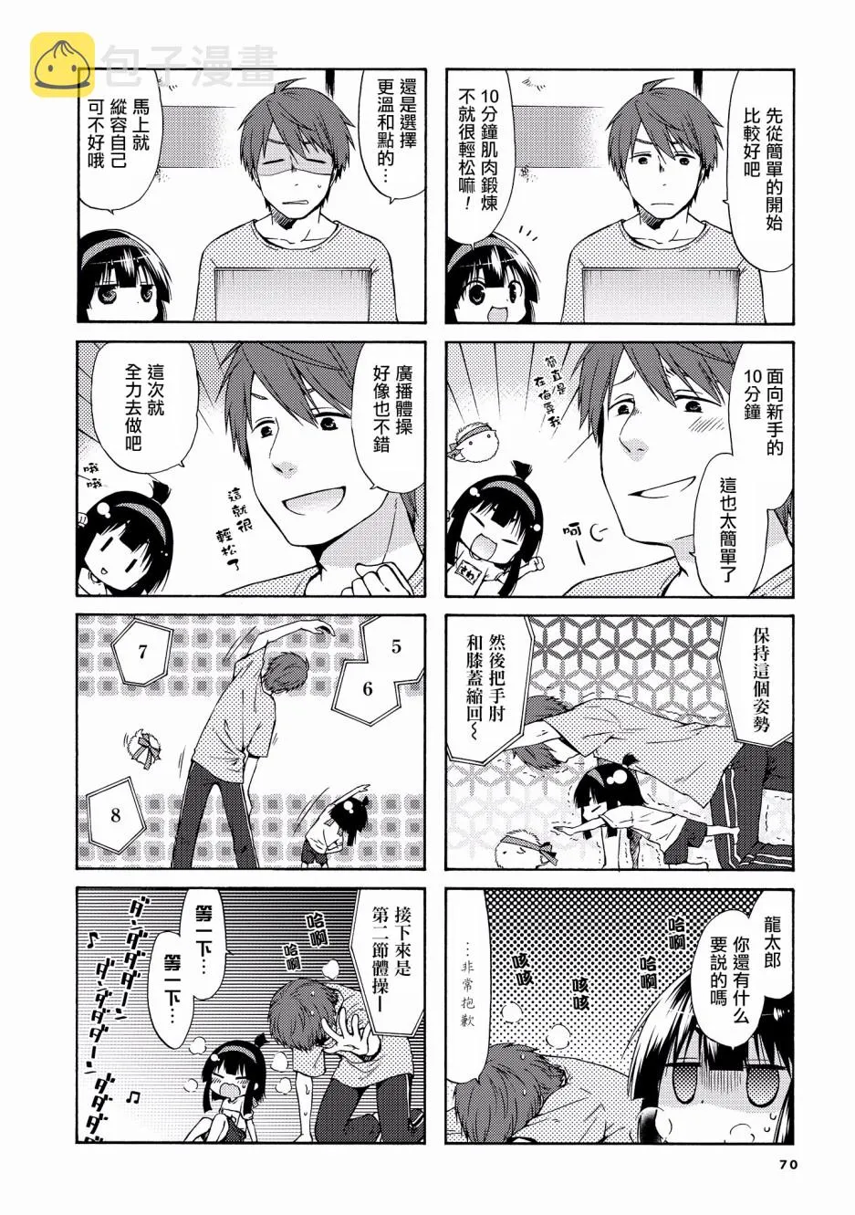 第26话 第4页