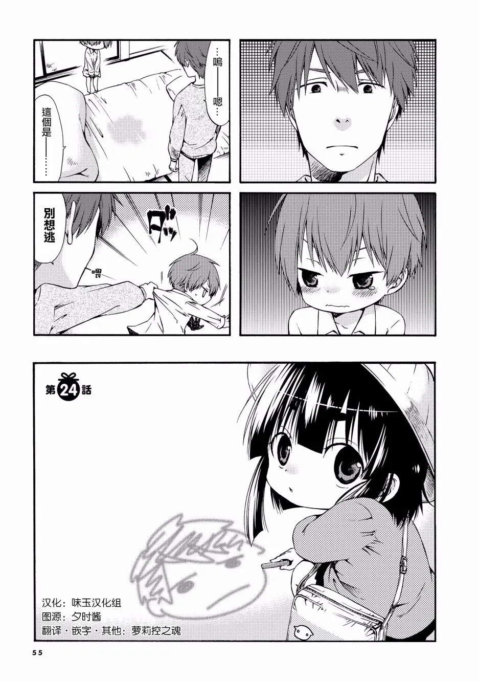 第24话 第1页