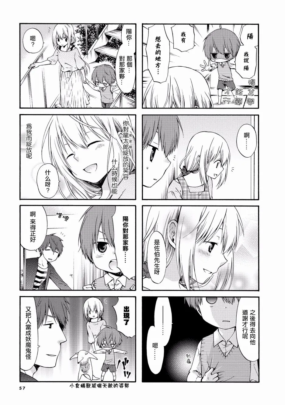 第24话 第3页