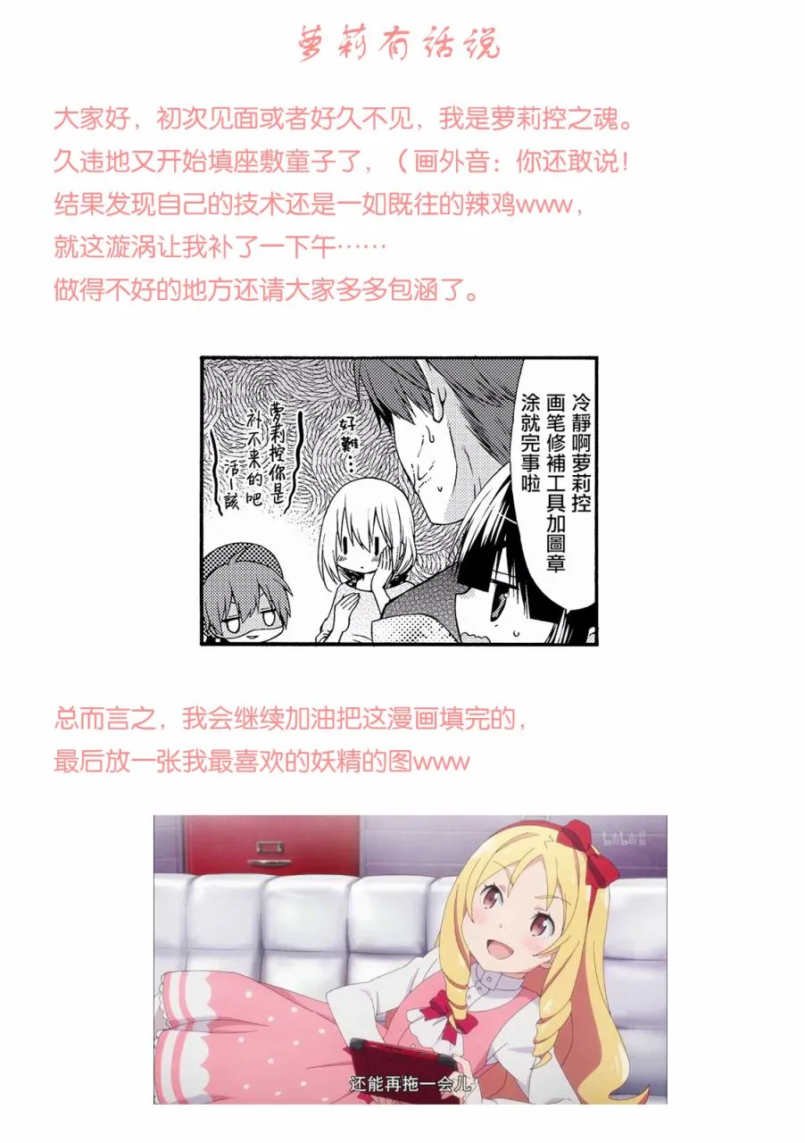 第24话 第7页