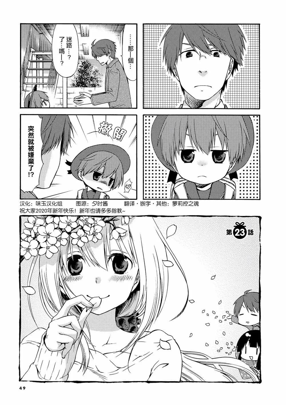 第23话 第1页