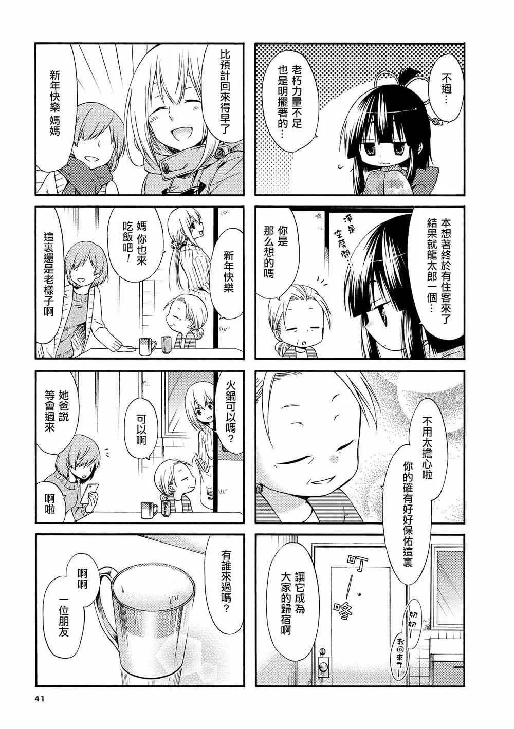 第21话 第5页